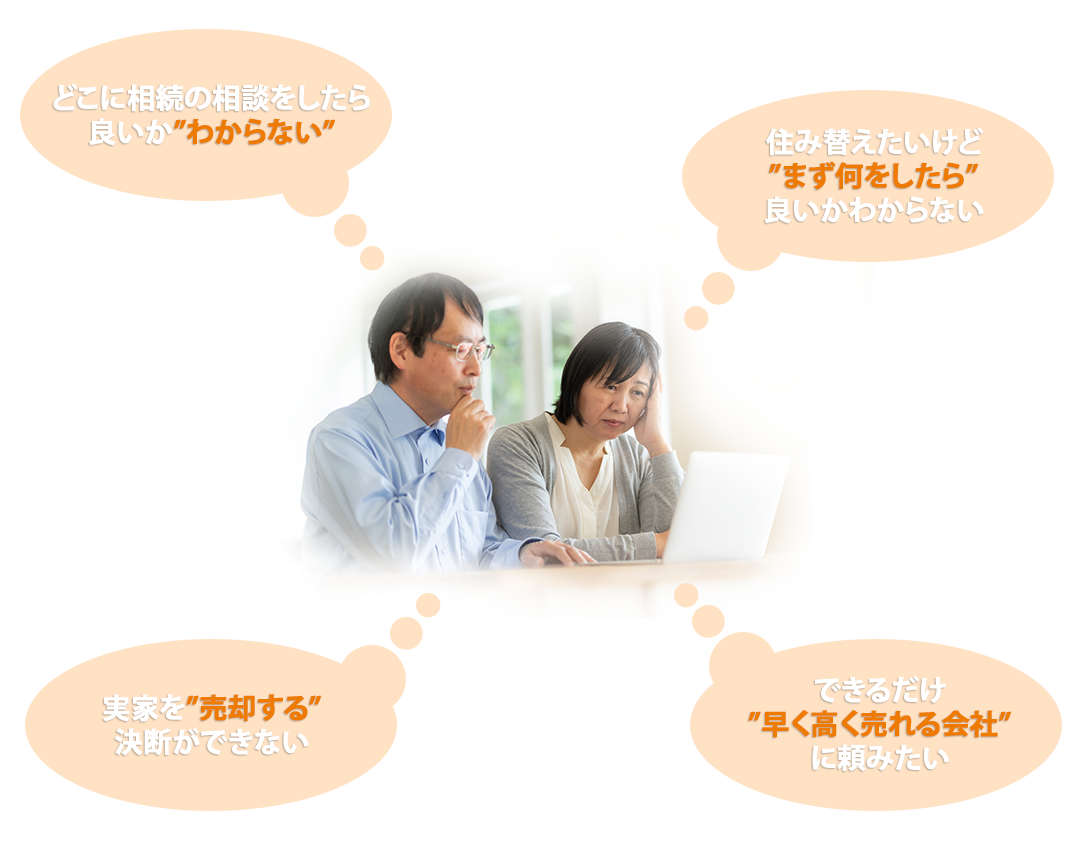 美濃加茂市の不動産売却で”お困り”ありませんか?